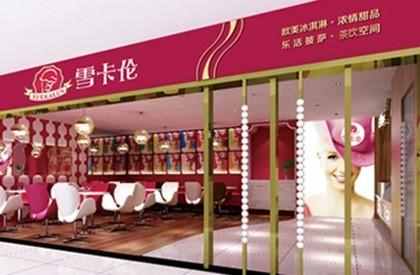 中国十大冰淇淋加盟品牌雪卡伦冰淇淋风靡市场