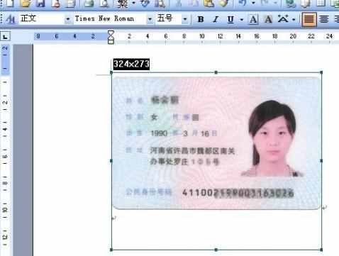 怎样把扫描好的身份证图片按实际大小打印出来