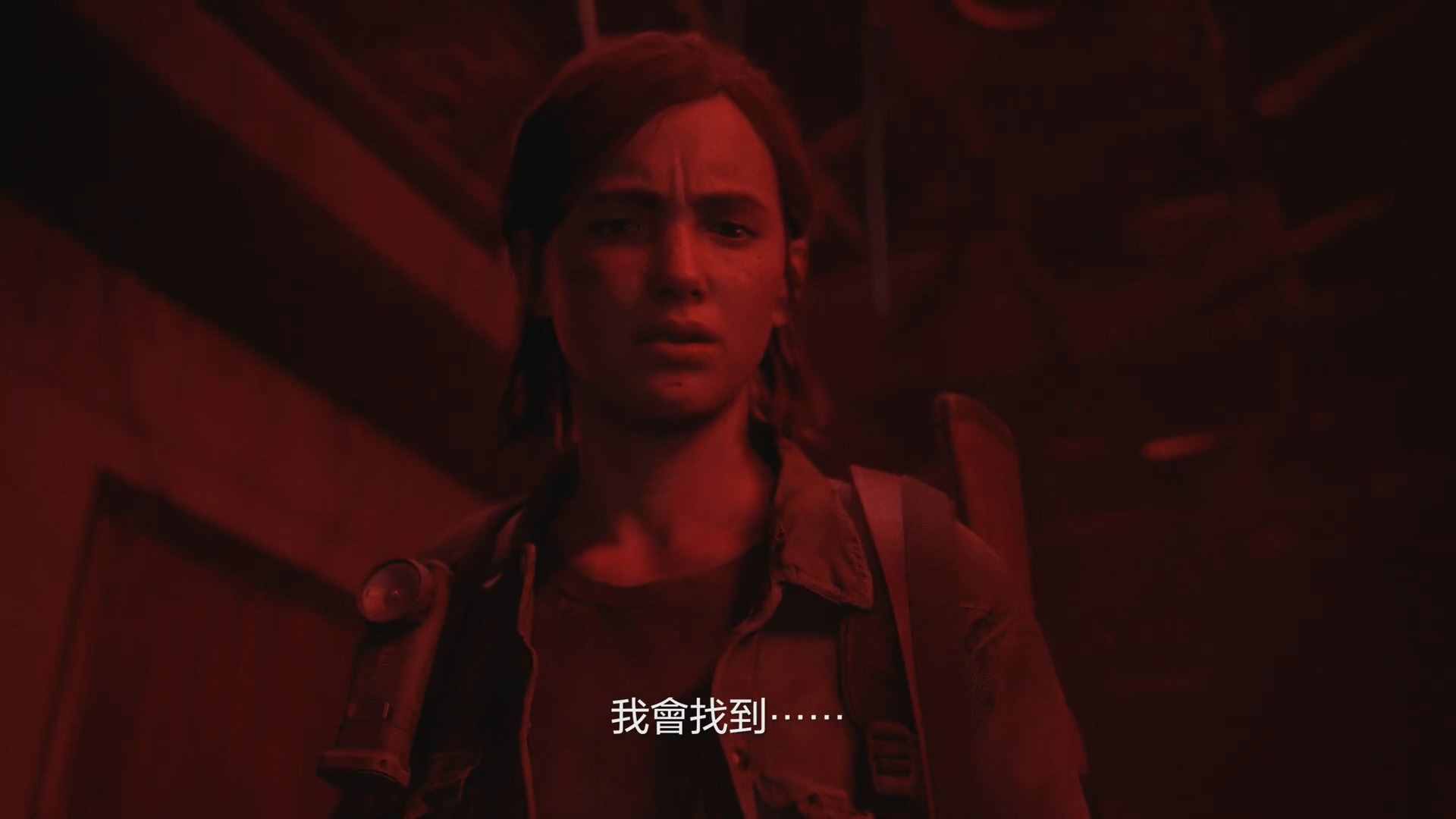 《最后的生还者2》中文上市预告发布 严肃紧张