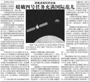 参考日历｜来到月球的首位中国客人，也曾让世界惊叹