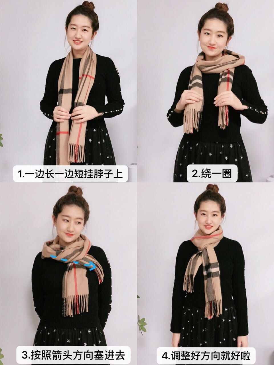 超实用！解锁6种围巾系法，这个冬天不仅保暖还巨好看！