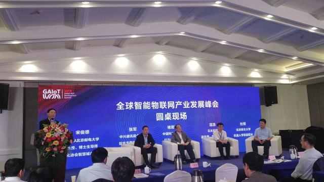 2019“全球智能物联网产业发展峰会”在济南召开