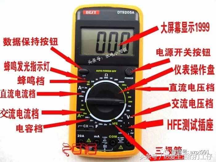 电工用万用表测量220V线路是不是漏电，怎样测量？