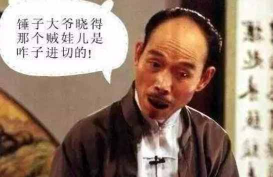 为什么北京话可以“打赢”四川话成为普通话？四川人：仙人板板