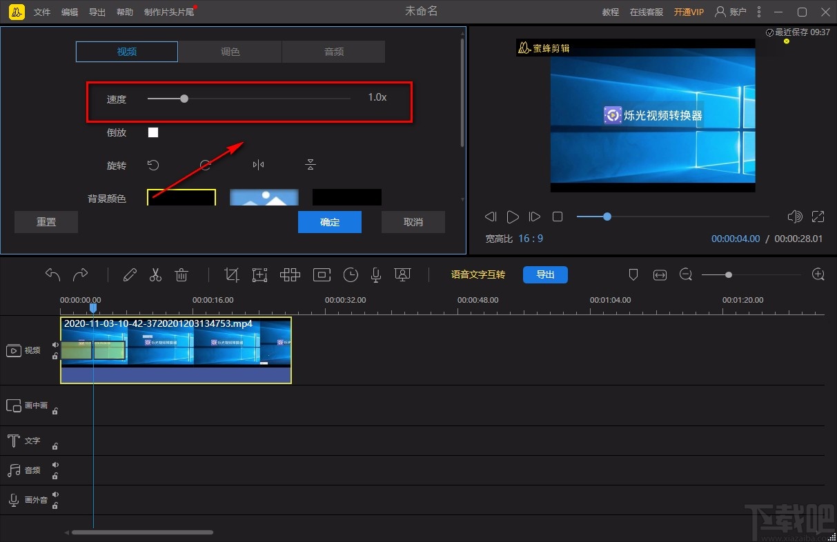 视频音频剪辑软件有哪些__视频剪辑音频的软件