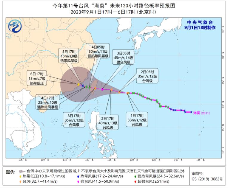 中央气象台18时发布台风红色预警：台风苏拉明日登陆或擦过广东台山到深圳一带沿海