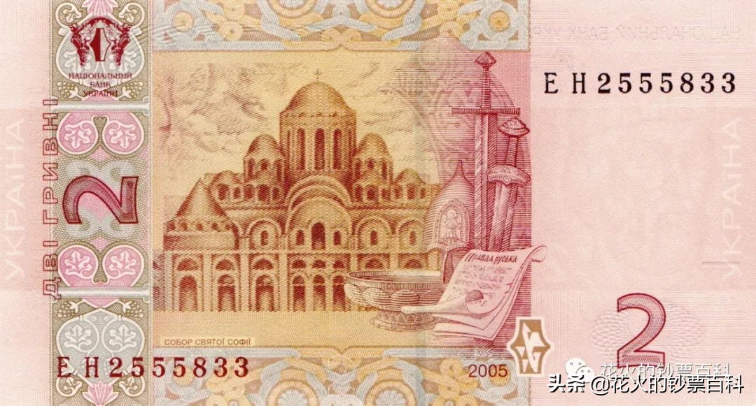 乌克兰用什么货币 ：格里夫纳，你见过吗？