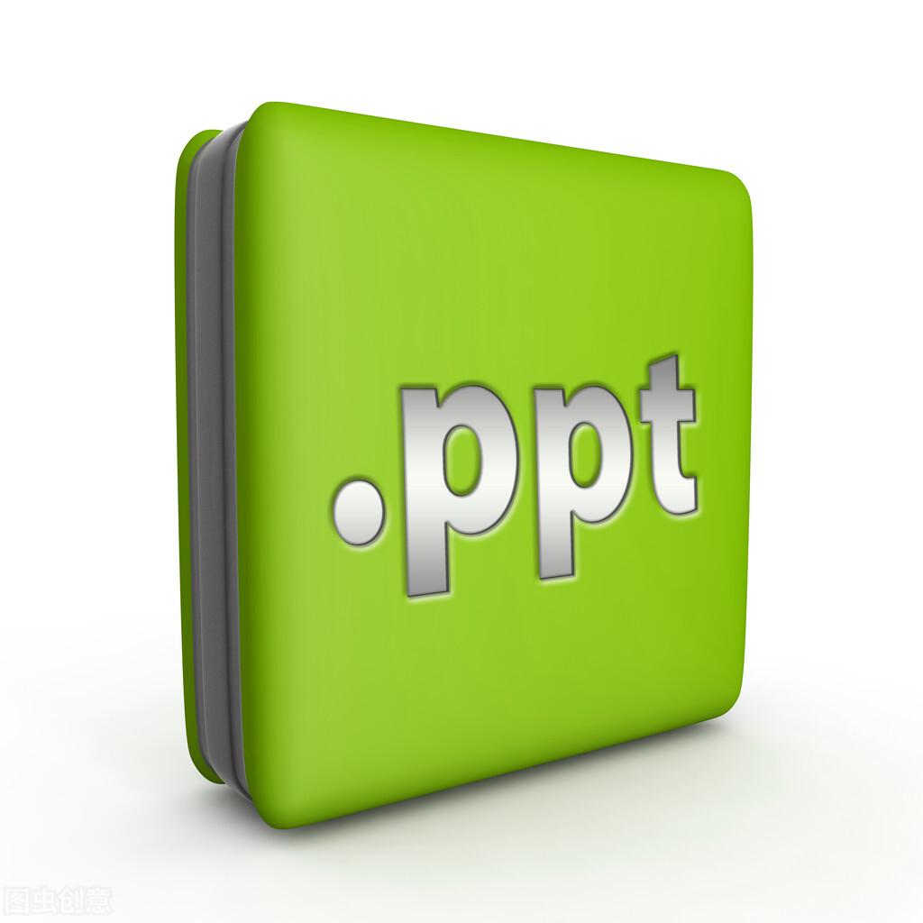 ppt是什么(什么是PPT，什么是PDF？)