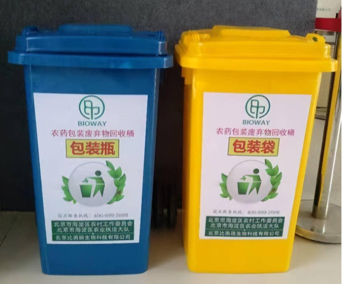 农药瓶回收归哪个部门负责__农药瓶回收公司