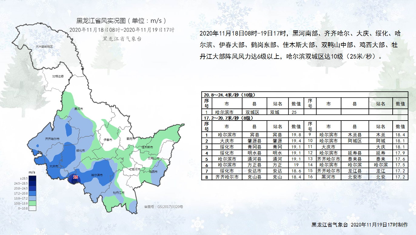 内蒙古黑龙江天气预报__内蒙古冷空气持续几天