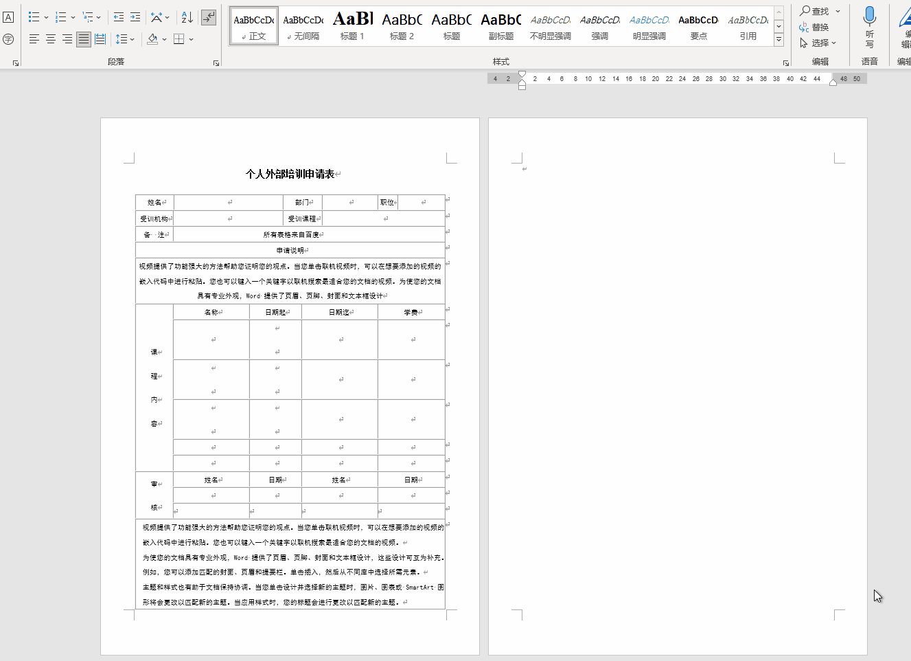 怎样去掉最后一页空白页（如何删除word最后一页的空白页？）
