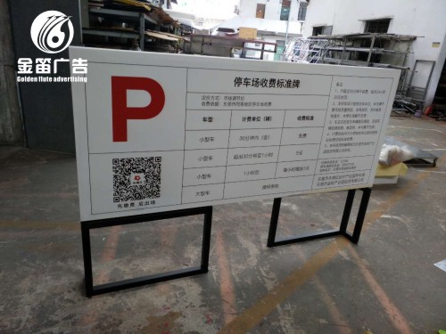 停车场标志图片（停车场标识牌一般有六种类别它们的区别在哪里？）