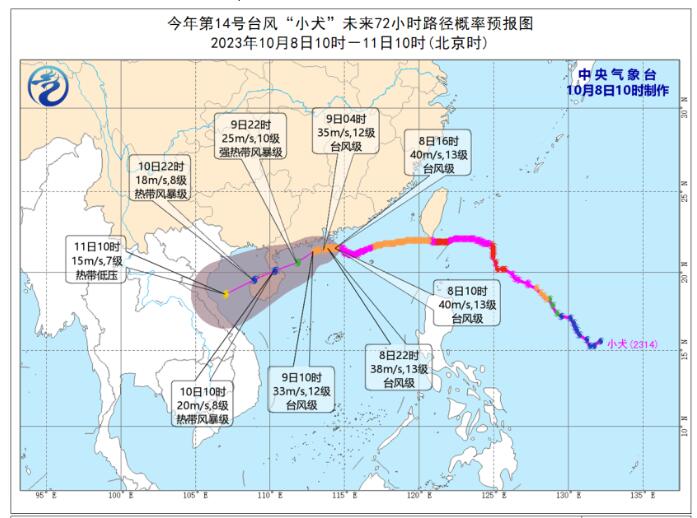 中央气象台10时发布台风黄色预警：小犬将给浙江福建广东带来大雨或暴雨