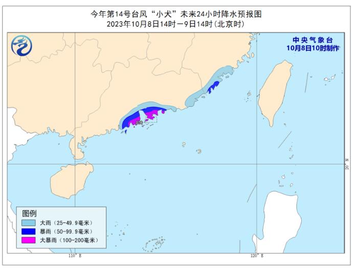 中央气象台10时发布台风黄色预警：小犬将给浙江福建广东带来大雨或暴雨