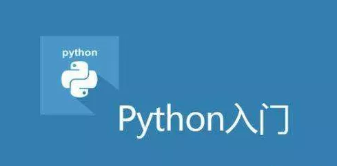 python0基础怎么学__python基础学到什么程度
