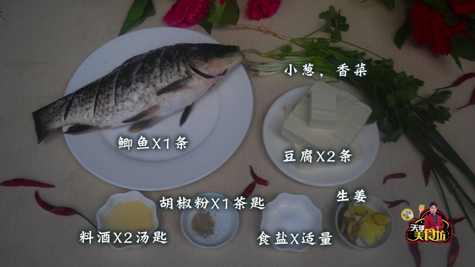 鲫鱼豆腐汤的家常简单做法，看看你喜欢吃不？