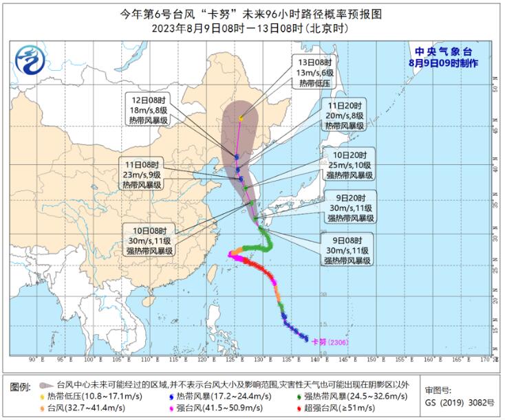 今年第6号台风卡努最新消息 台风卡努影响东北有暴雨