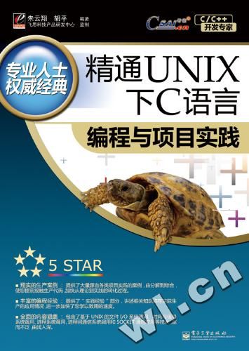 如何安装SCO Unix《精通Unix下C语言编程与项目实践》读书笔记（18）_如何安装SCO Unix《精通Unix下C语言编程与项目实践》读书笔记（18）_