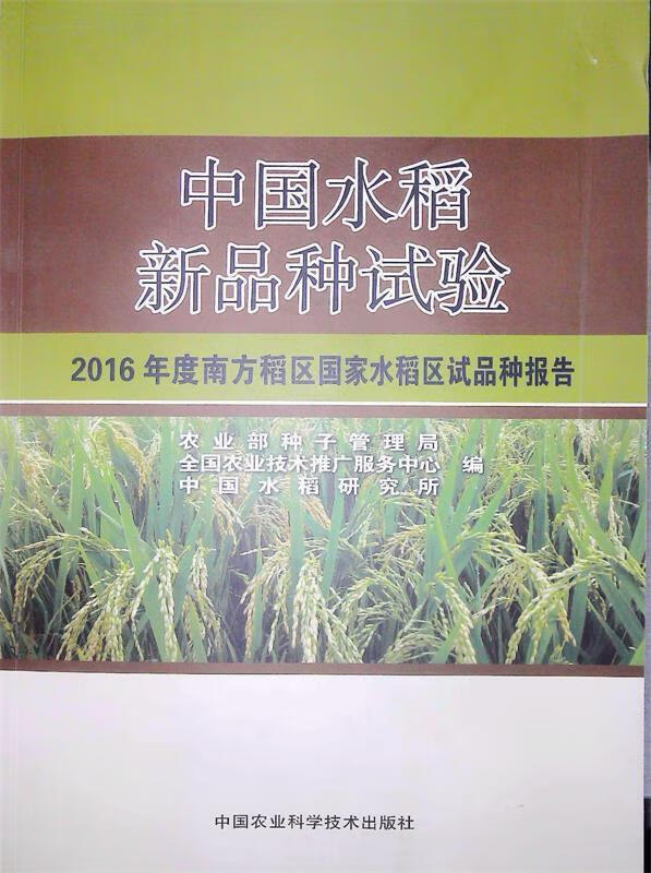 水稻种子处理技术论文_水稻种子处理技术视频_
