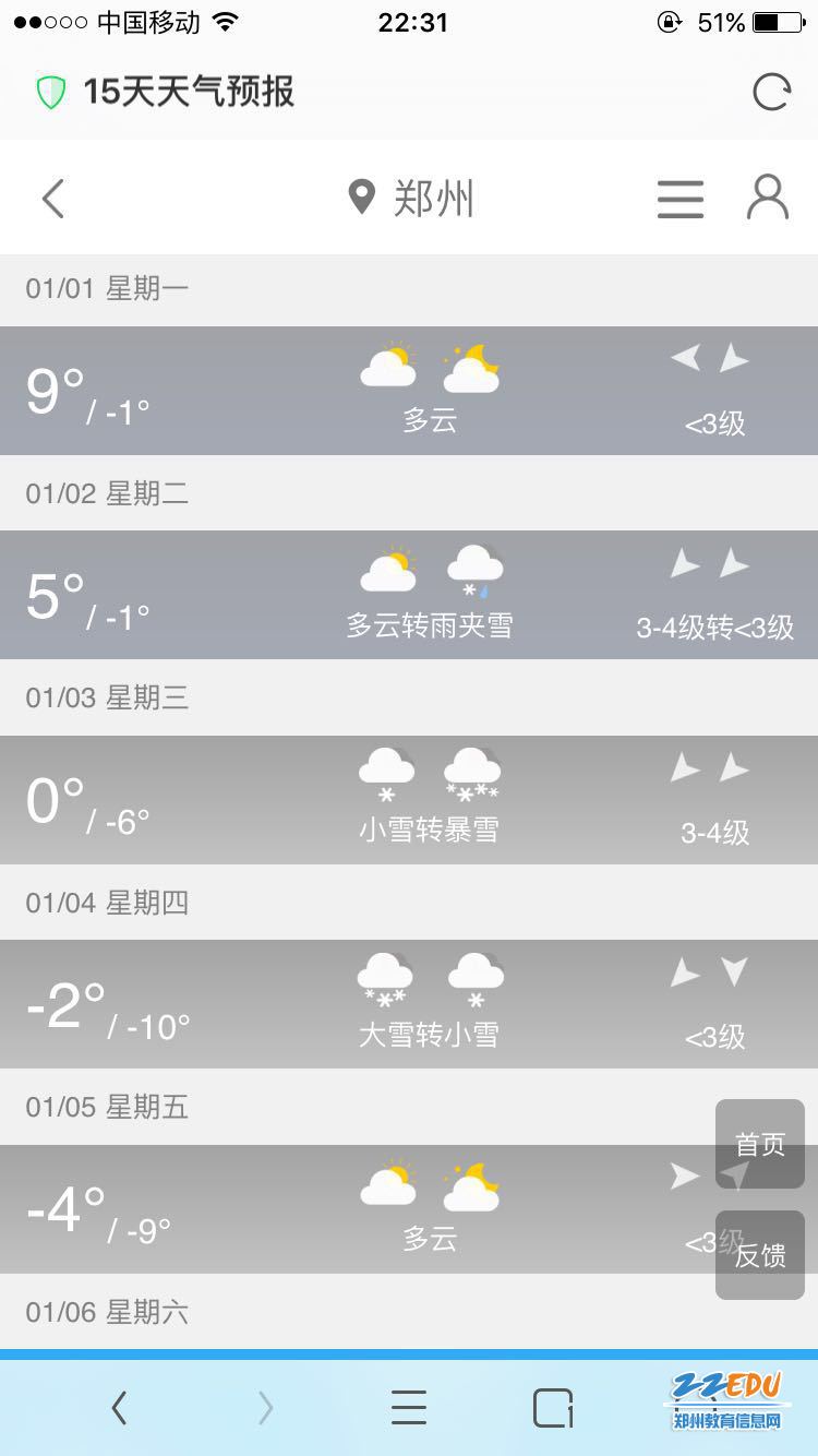郑州暴雪最新通知_郑州暴雨机场还能飞吗_