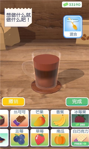 完美咖啡 完美咖啡3D破解版下载