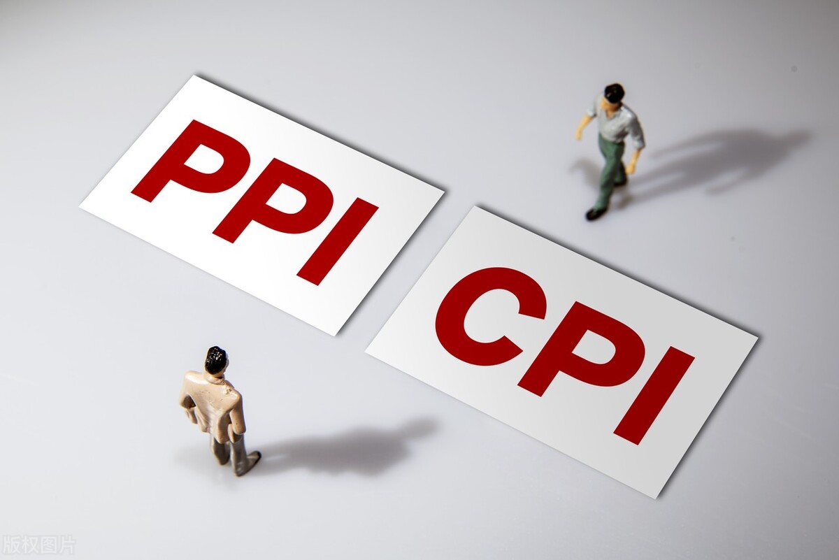 PPI和CPI的区别