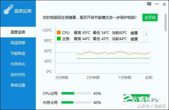 笔记本cpu正常温度一般多少(笔记本CPU温度多少正常？笔记本CPU温度警戒范围)