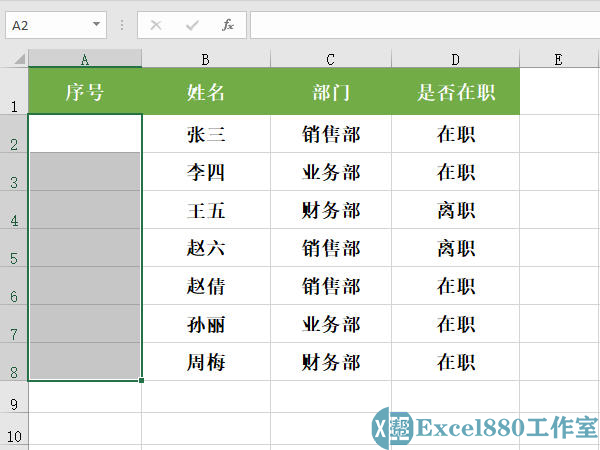 电子表格如何排序 一招搞定Excel表格序号连续排序不断开、不错乱