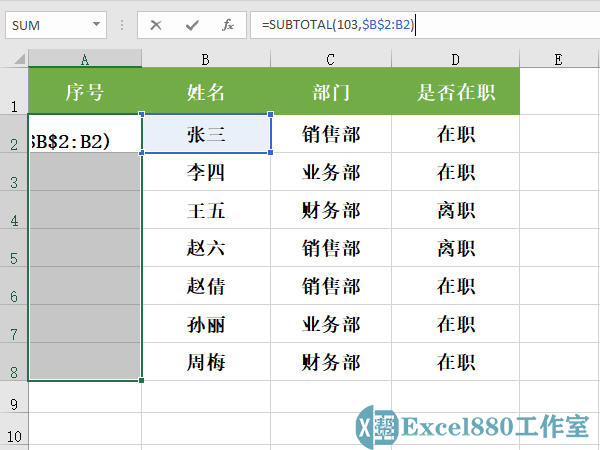 电子表格如何排序 一招搞定Excel表格序号连续排序不断开、不错乱