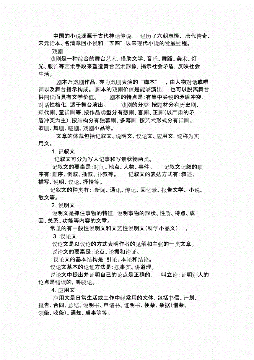 _IB中文书单拟定要考虑六大方面_IB中文书单拟定要考虑六大方面