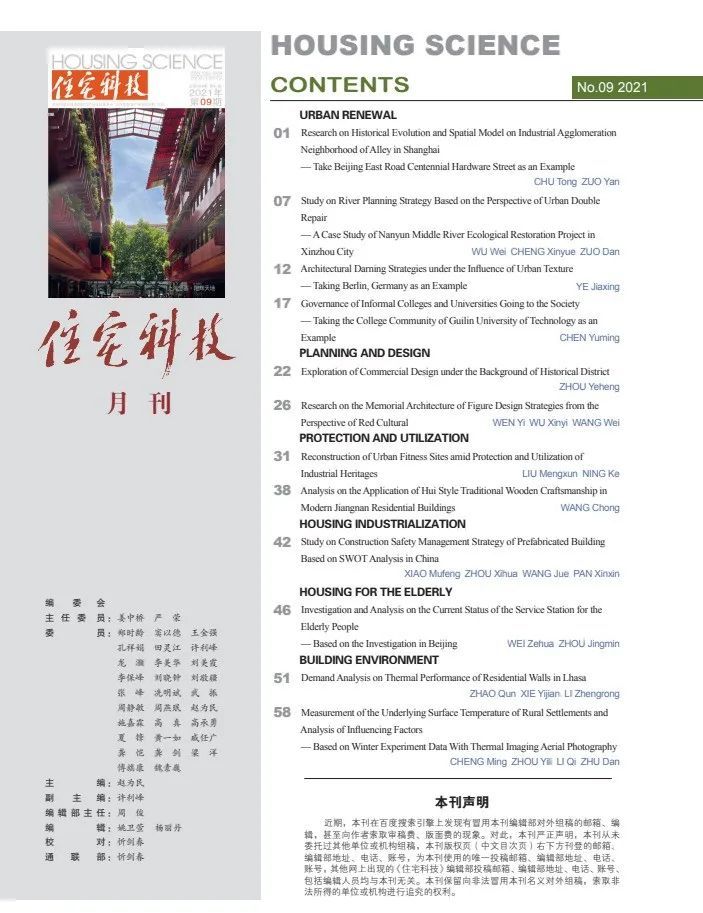 中文科技期刊数据库(全文版)_中文科技期刊数据收录期刊_
