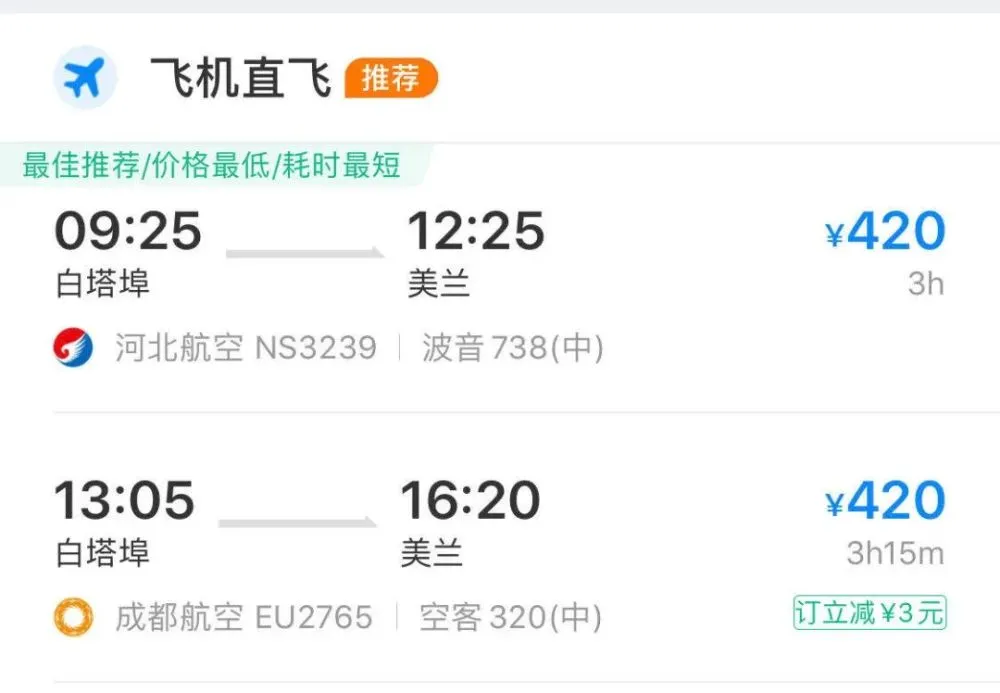 哈尔滨到杭州机票什么时候便宜_哈尔滨杭州的飞机票_
