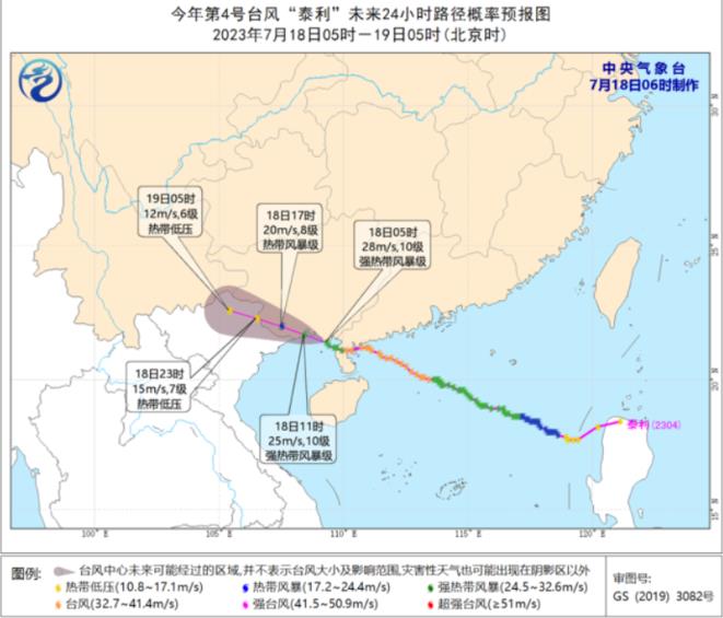 台风“泰利”影响华南高温暂退 广西云南或遭特大暴雨