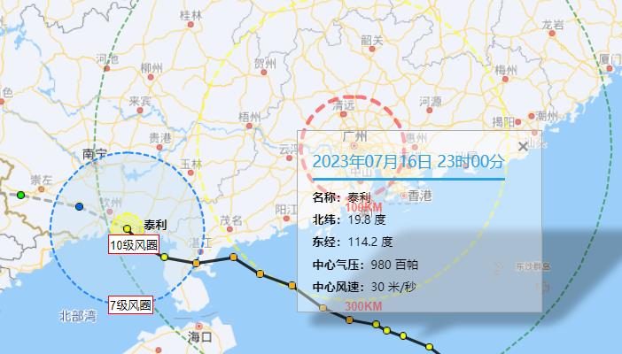 广东台风路径实时发布系统 台风泰利登陆湛江