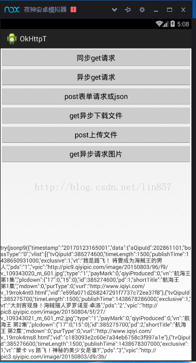 Android的Okhttp框架之post、get用法讲解(落雨敏)__Android的Okhttp框架之post、get用法讲解(落雨敏)