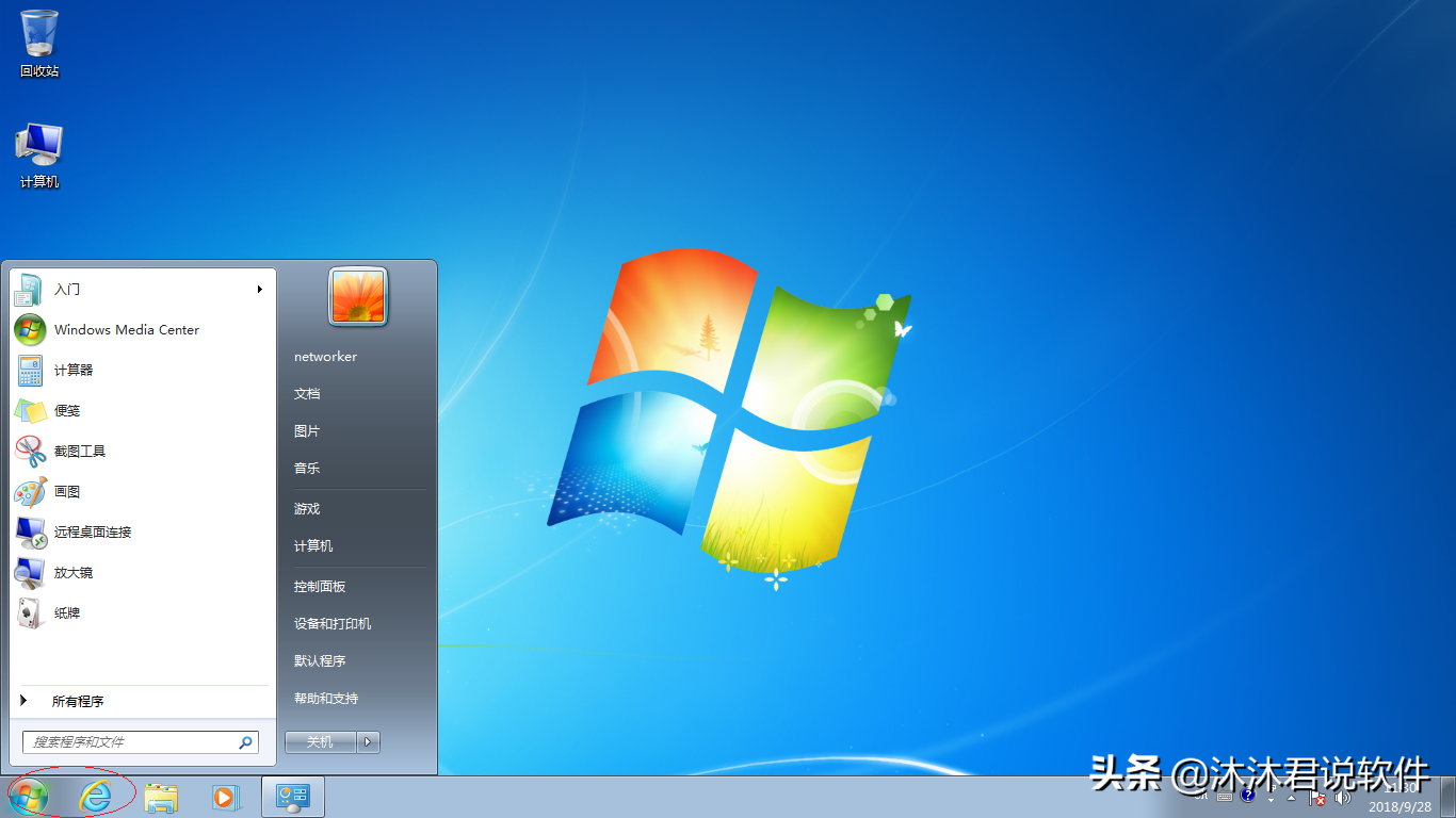 cpu仪表盘怎么添加（操作系统桌面出现新成员，Windows 7如何添加CPU仪表盘桌面小工具）
