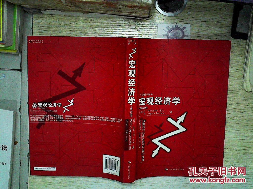 一本书读懂中国经济__讲中国经济的书