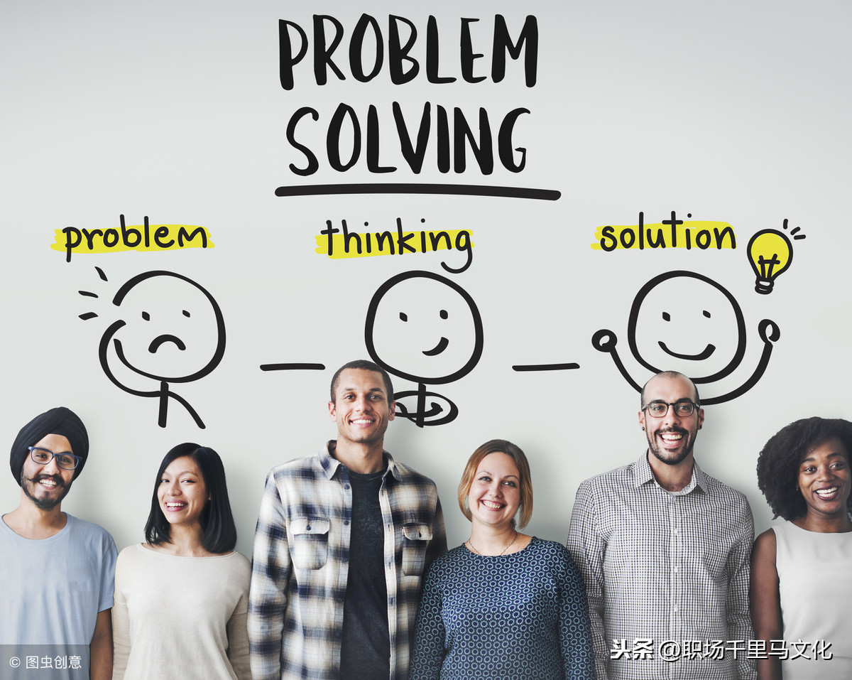 如何解决问题的方法（解决问题的5个技巧方法，学会了，事半功倍，快速提升工作效率！）