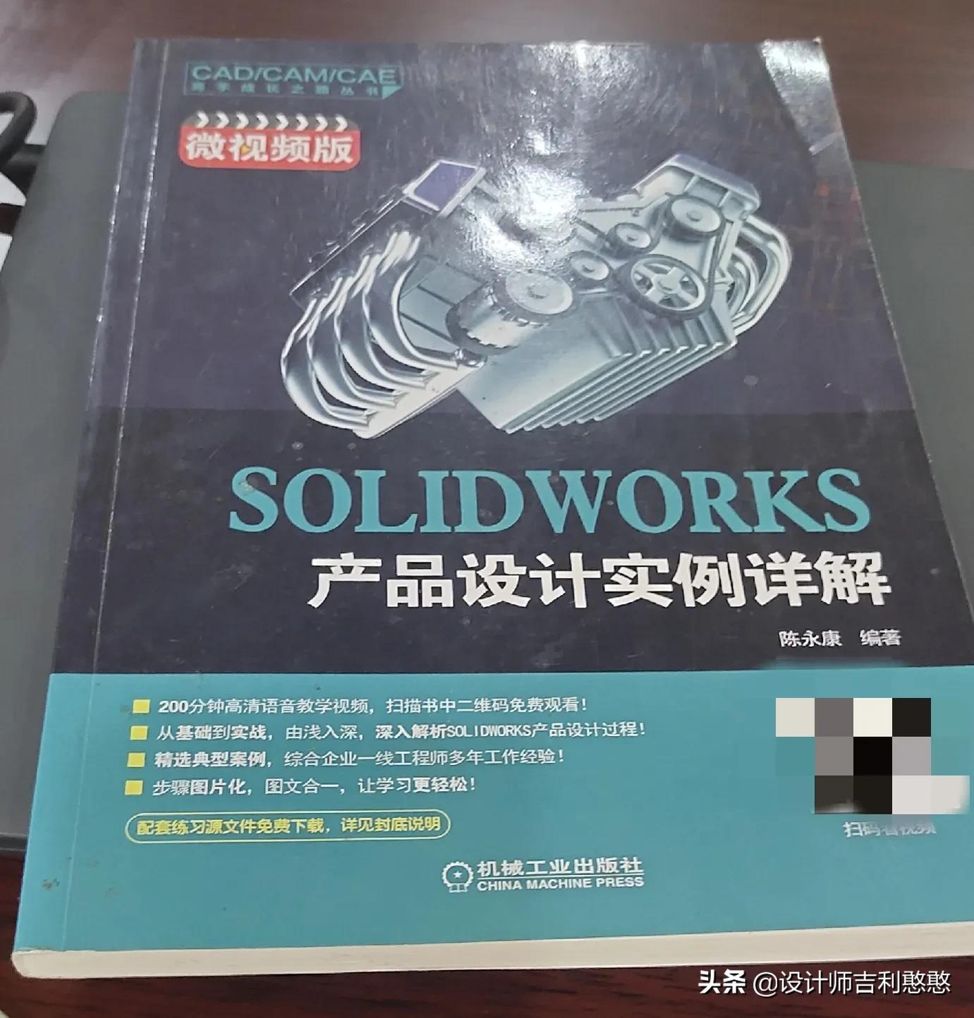 怎么自学solidworks（零基础怎么快速学SOLIDWORKS？）
