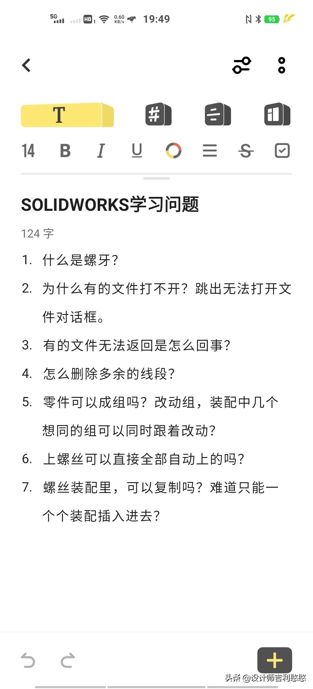 怎么自学solidworks（零基础怎么快速学SOLIDWORKS？）