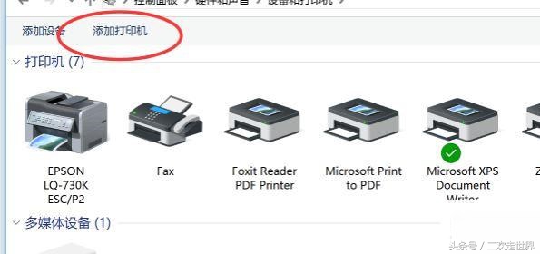 安装打印机步骤教程（4个步骤，教会你快速学会电脑如何连接打印机的安装使用方法）