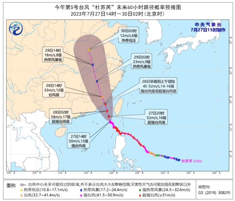 “杜苏芮”将于明日在闽粤交界到晋江登陆 广东未来几天的天气预报