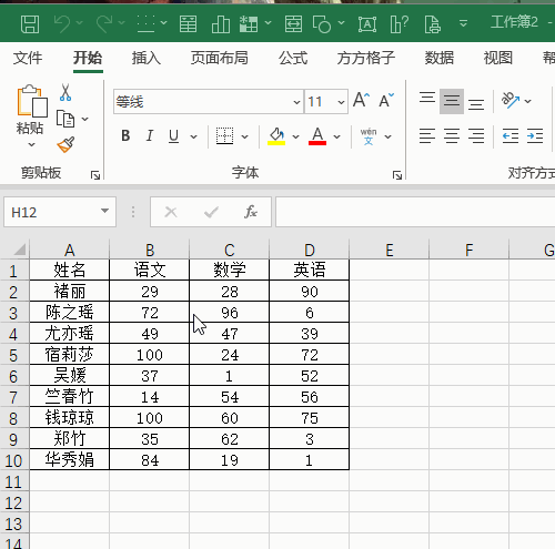 EXCEL 锁定单元格（Excel怎么锁定单元格）