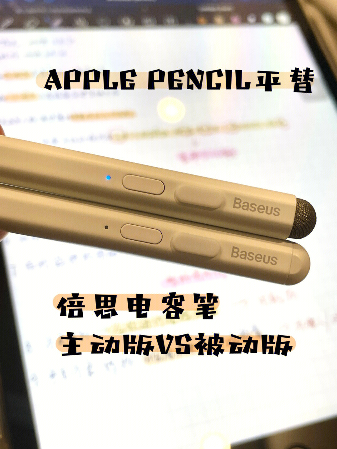 iphone电容笔推荐_ipadmini2主动电容笔_