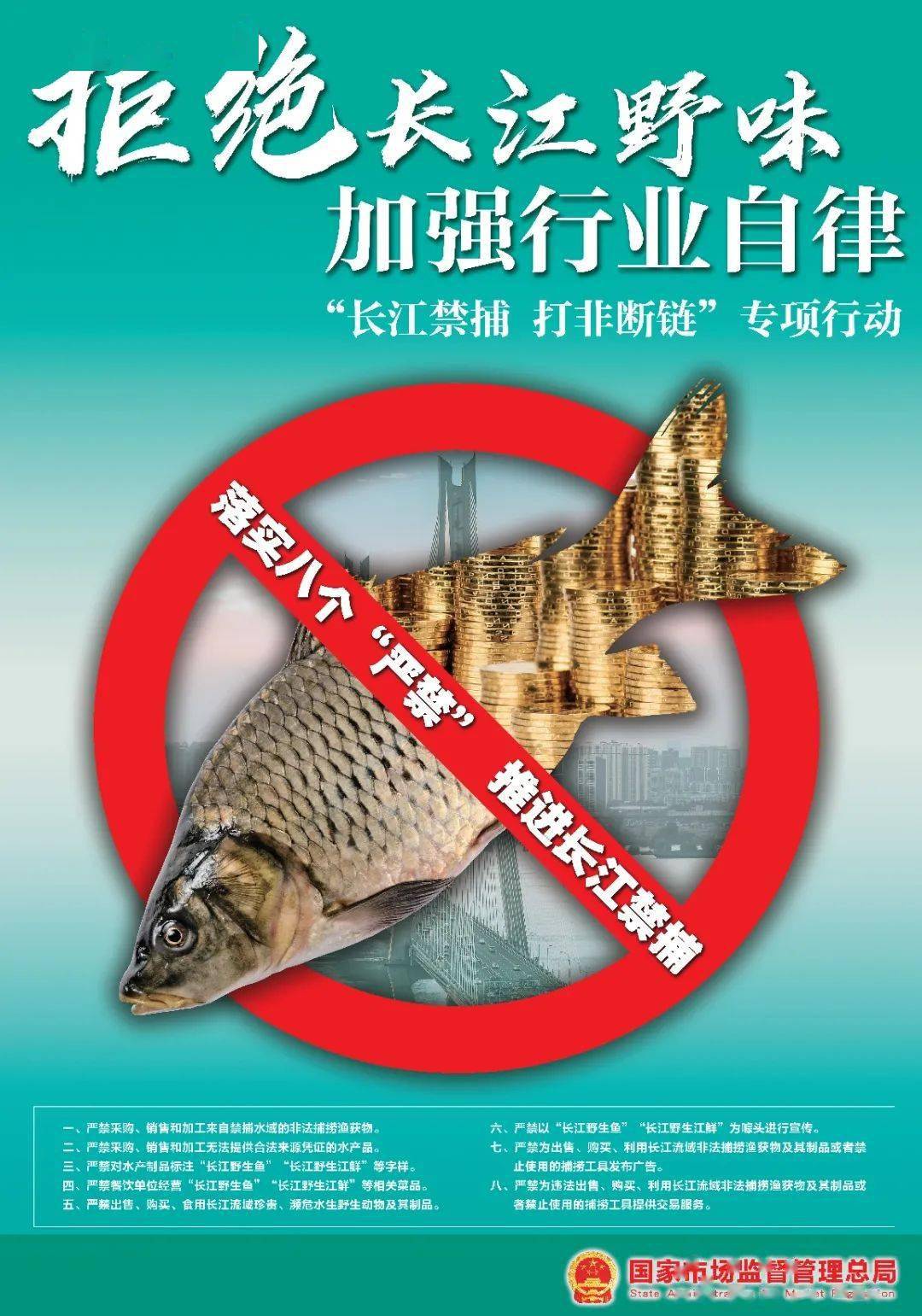十年禁渔措施__十年禁渔政策实施