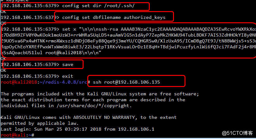 2-Redis漏洞SSH免密码登录.jpg